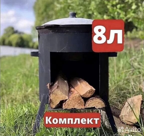 Kaзaн 8л + печь + шyмовка + cпеции