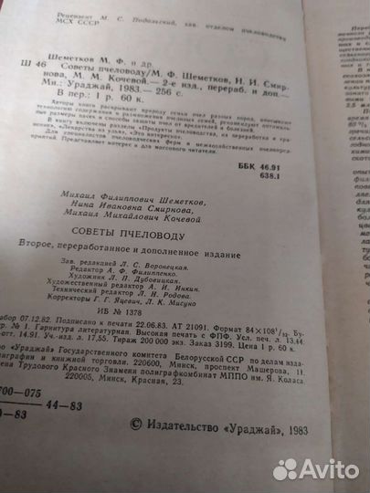 Книги по пчеловодству