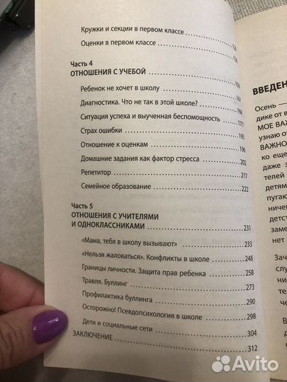 Книга анна быкова