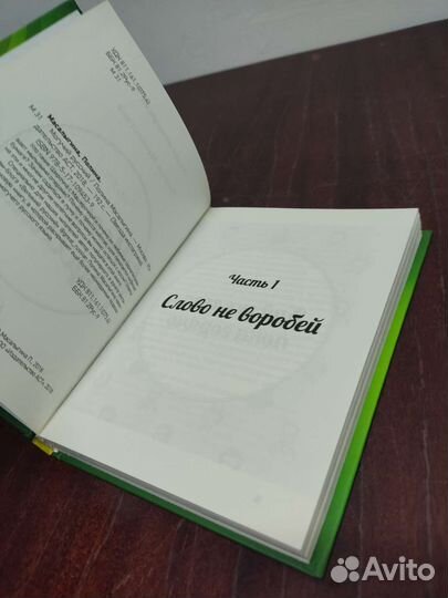 Могучий Русский. Полина Масалыгина