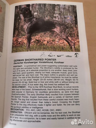 Атлас пород собак