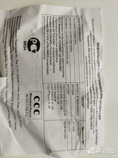 Стационарный беспрвод телефон panasonic KX-TCD435