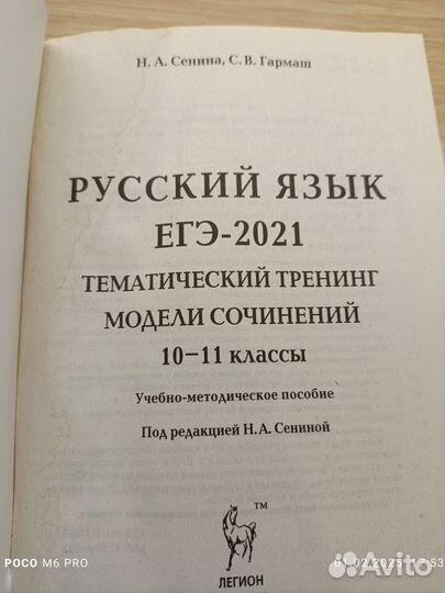 Пособия ЕГЭ математика,химия,русский язык