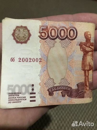 Купюра с красивым номером 5000