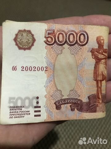 Купюра с красивым номером 5000