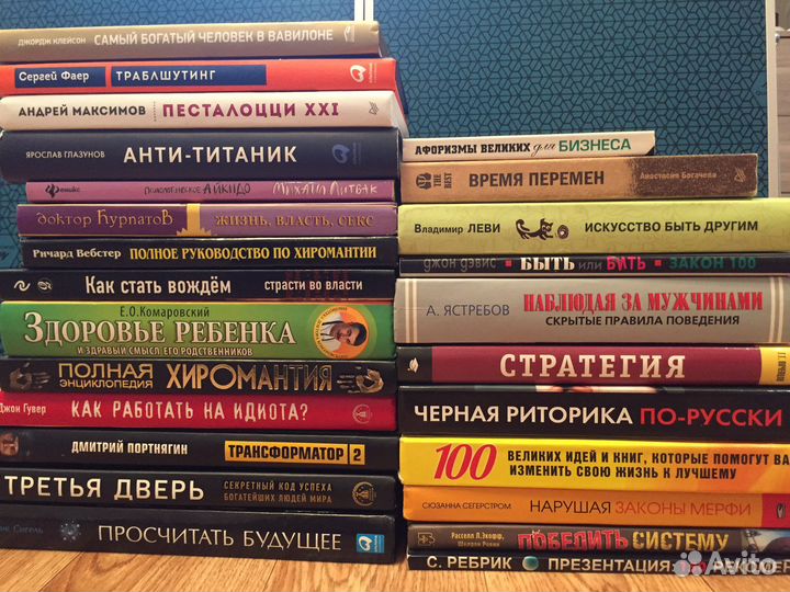 Книги по саморазвитию