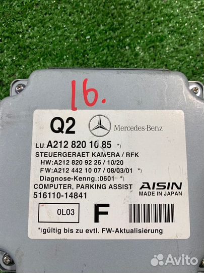 Блок управления камерой Mercedes-Benz E-Class W212