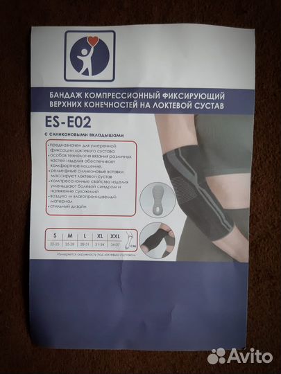 Компрессионный бандаж фиксирующий