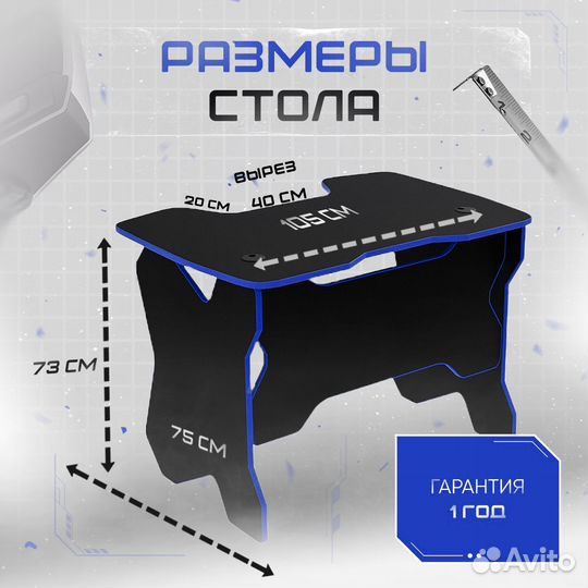 Геймерский стол скай чёрный/синий