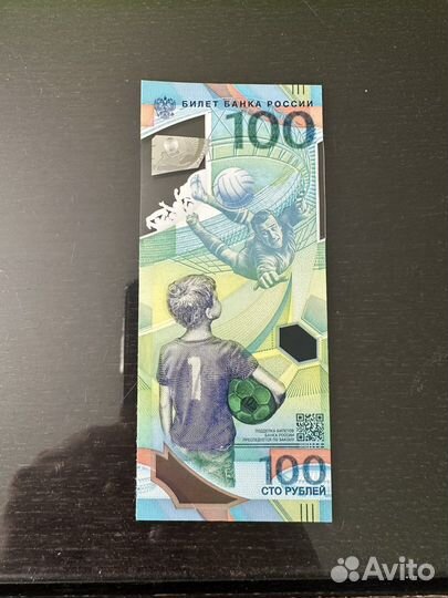 Банкнота Fifa2018