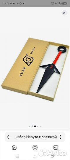 Набор наруто