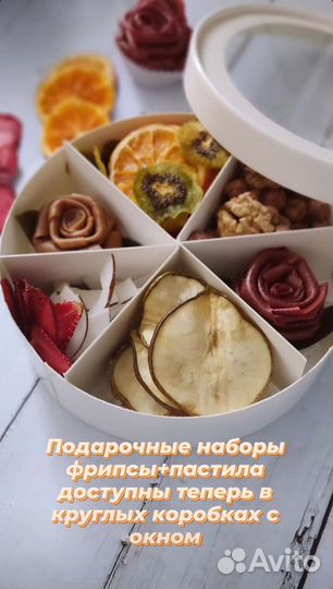 Подарочные наборы из фрипсов и пастилы