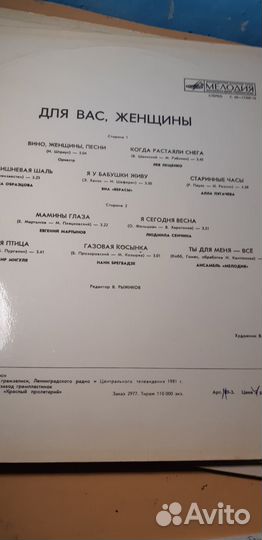 Виниловые пластинки СССР пакетом