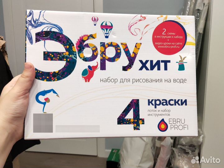 Набор для рисования на воде