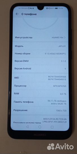 HUAWEI Y6s, 3/64 ГБ