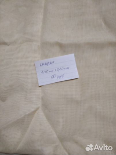 Отрезы ткани