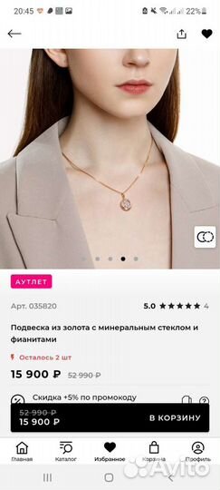 Золотая подвеска cokolov