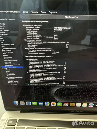 Apple MacBook Pro M1 (Идеал, 83 цикла)