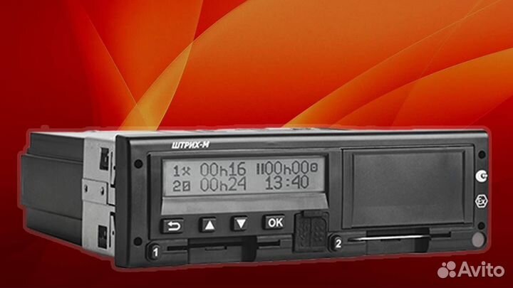 Тахограф Штрих-М с блоком нкм. С гарантией