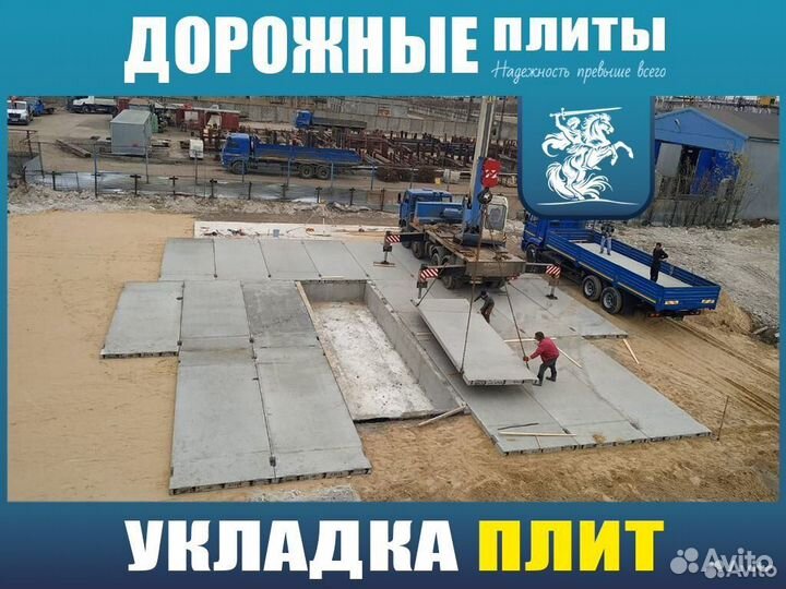 Дорожная плита 30-18-30 3000х1750х170-гост до объекта