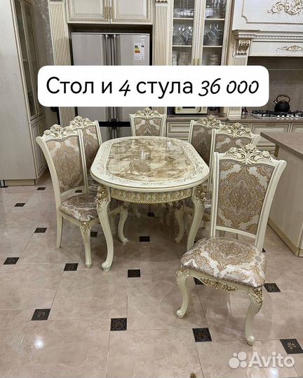 Кухонный стол стулья/Обеденная группа стол стулья