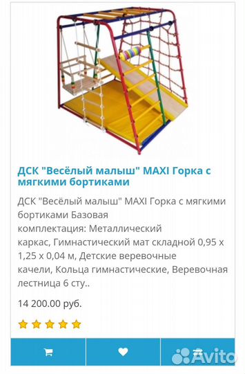 Дск Вертикаль Весёлый малыш