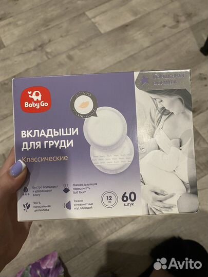 Накладки на грудь