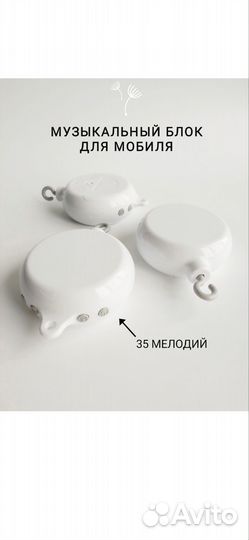 Кронштейн для мобиля