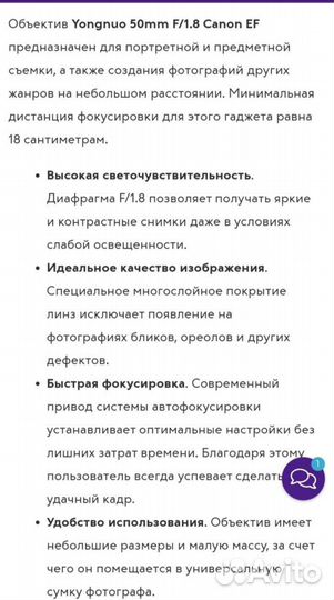 Объектив для canon