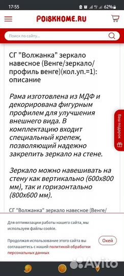 Зеркало навесное новое в упаковке