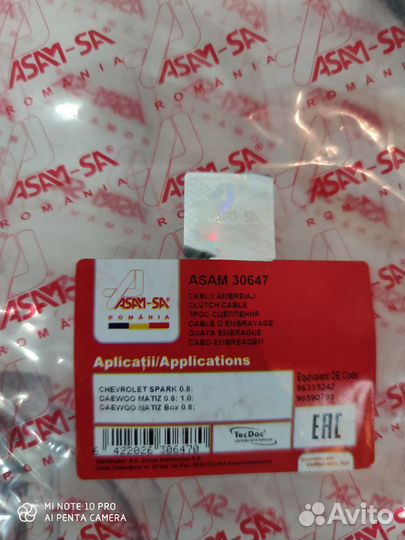 Новый трос сцепления Daewoo Matiz Chery QQ