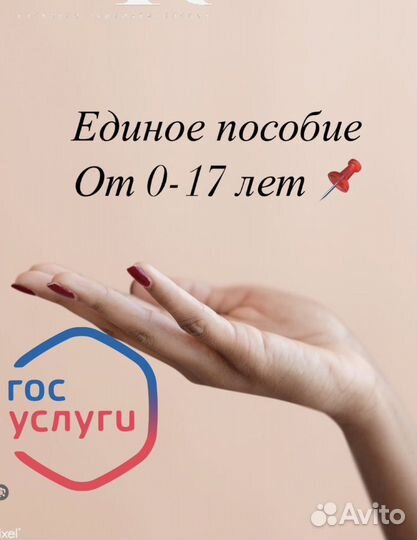 Единое пособие