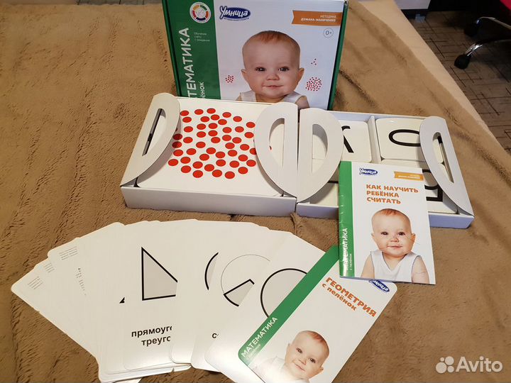 Набор математика с пеленок 