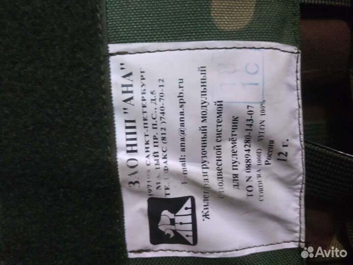 Разгрузочный жилет. рпс для пулеметчика