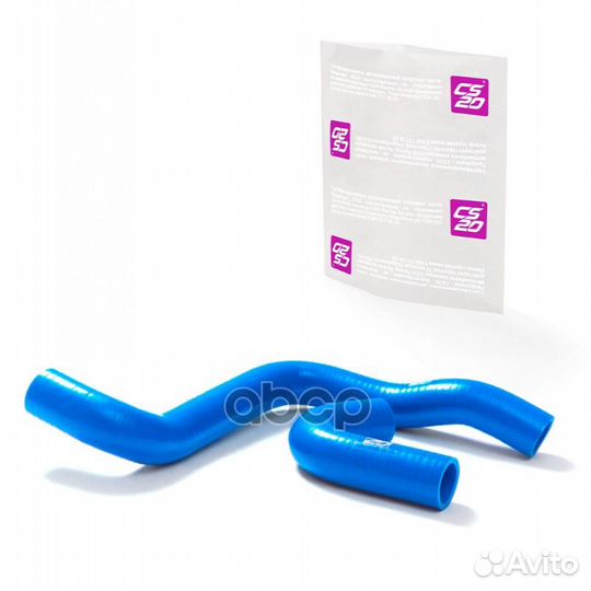 Патрубки охлаждения 1118 (2шт) 16 кл. синий