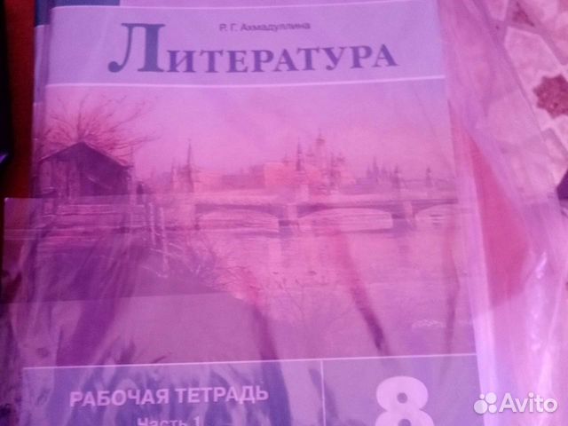 Рабочая тетрадь