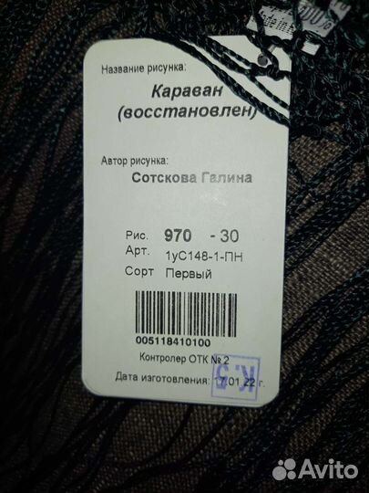 Павловопосадский платок шаль Караван