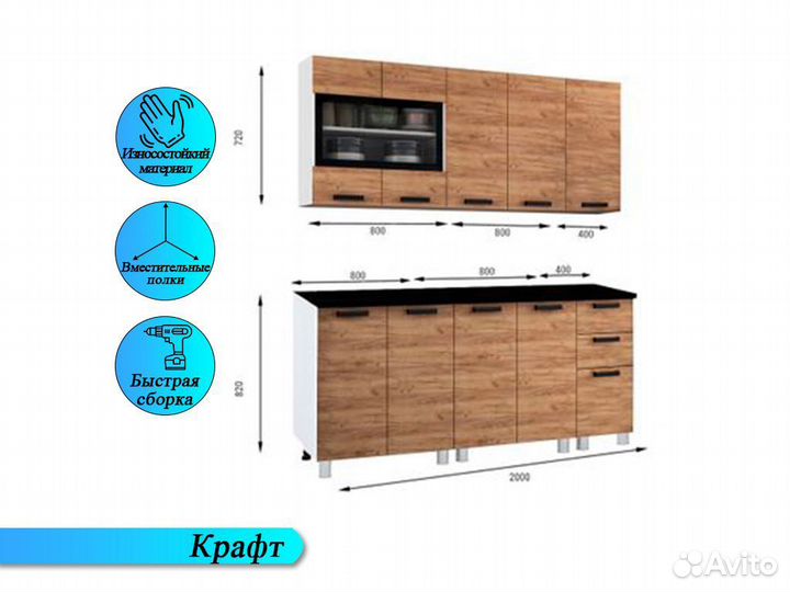 Готовая кухня 2 метра