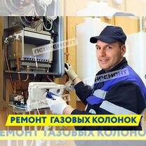 Ремонт газовых колонок,пайка теплообменника