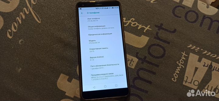 ZTE Blade V9, 3/32 ГБ