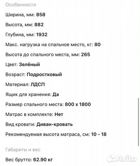 Кровать детская