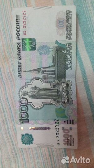 Купюра с красивым номером