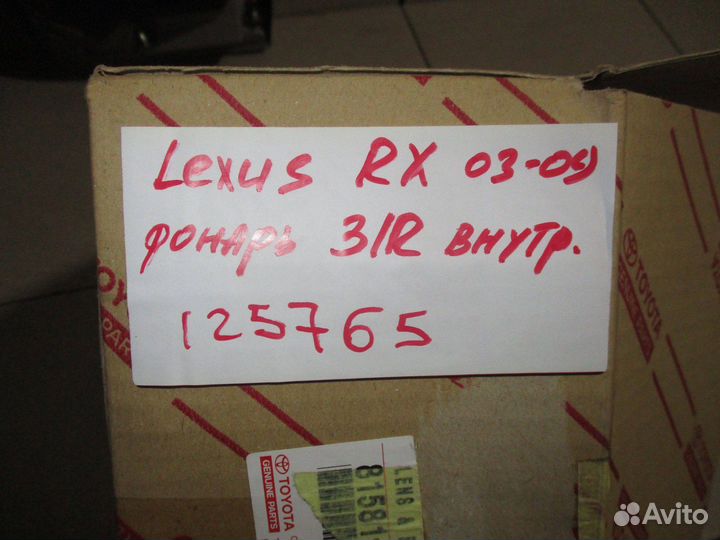 Фонарь внутренний З/П Lexus RX 300/330/350 (XU30)