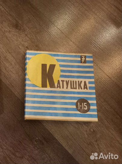 Катушка бобина 1-15