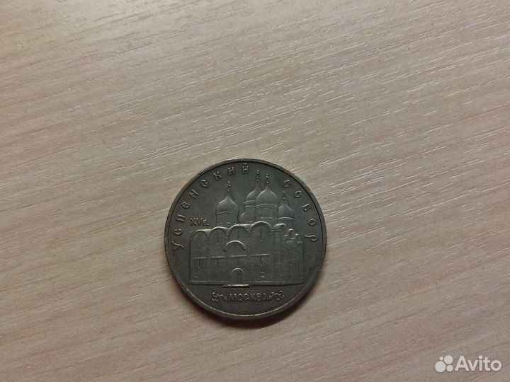 Юбилейная монета СССР