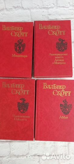 Вальтер Скотт собрание сочинений