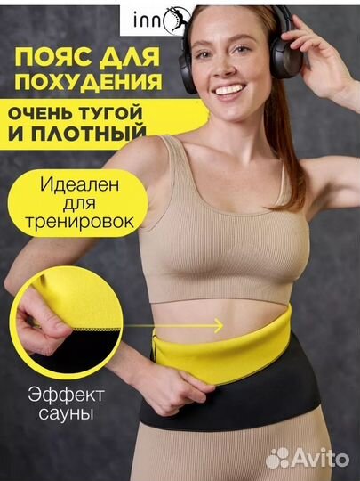 Пояс от живота, для похудения, размер 52-54