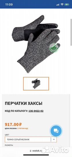 Теплые мужские перчатки