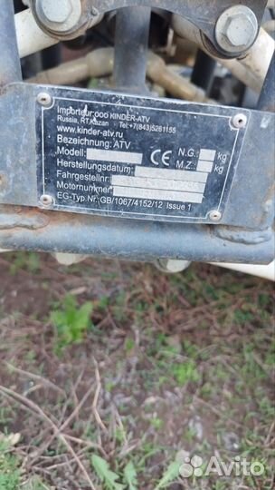 Квадроцикл детский бензиновый бу