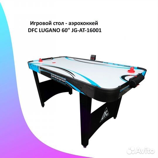 Игровой стол аэрохоккей 5 фт, новый. Арт 32